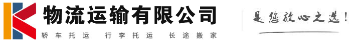 岗巴物流有限公司